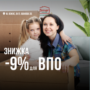 Вигідні умови для ВПО — на нерухомість на березі моря!