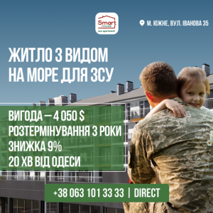 Апартаменти на березі моря біля Одеси 🌊