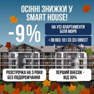 АПАРТАМЕНТИ НА БЕРЕЗІ МОРЯ ЗА НАЙВИГІДНІШИМИ УМОВАМИ