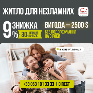 Апартаменти на березі моря: вигідні умови для наших захисників