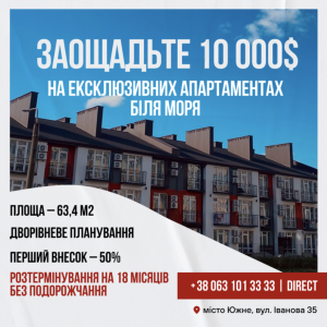ЗАОЩАДЖУЙТЕ РАЗОМ ЗІ SMART HOUSE
