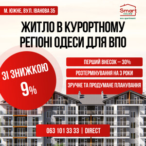 Своє житло на березі моря — не мрія, а реальність