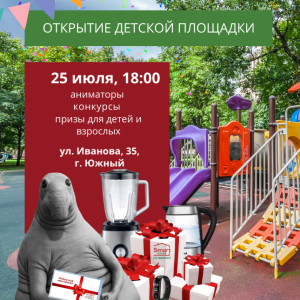 ДЕНЬ ВІДКРИТИХ ДВЕРЕЙ| 25 липня о 18:00