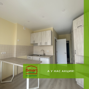 Останній Smart-ексклюзив зі знижкою -500 у.о. 🏡
