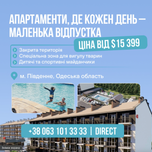 Дозвольте собі своє житло біля моря зі Smart-43