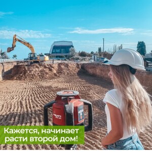 Почалося будівництво нового будинку!