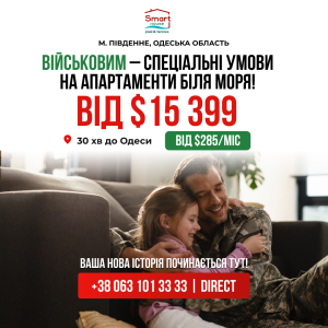 Спеціальні умови для родин військових