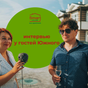 Що думають туристи про Smart House?