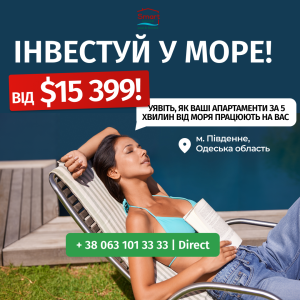 Апартаменти біля моря працюють на вас, поки ви спите. Реальність від SmartHouse
